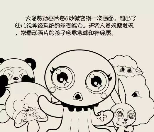 爱眼行为简笔画