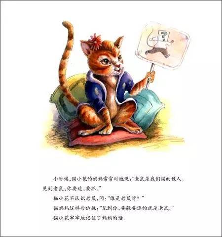 小花猫和灰老鼠简谱_花猫老鼠把树栽简谱图片格式