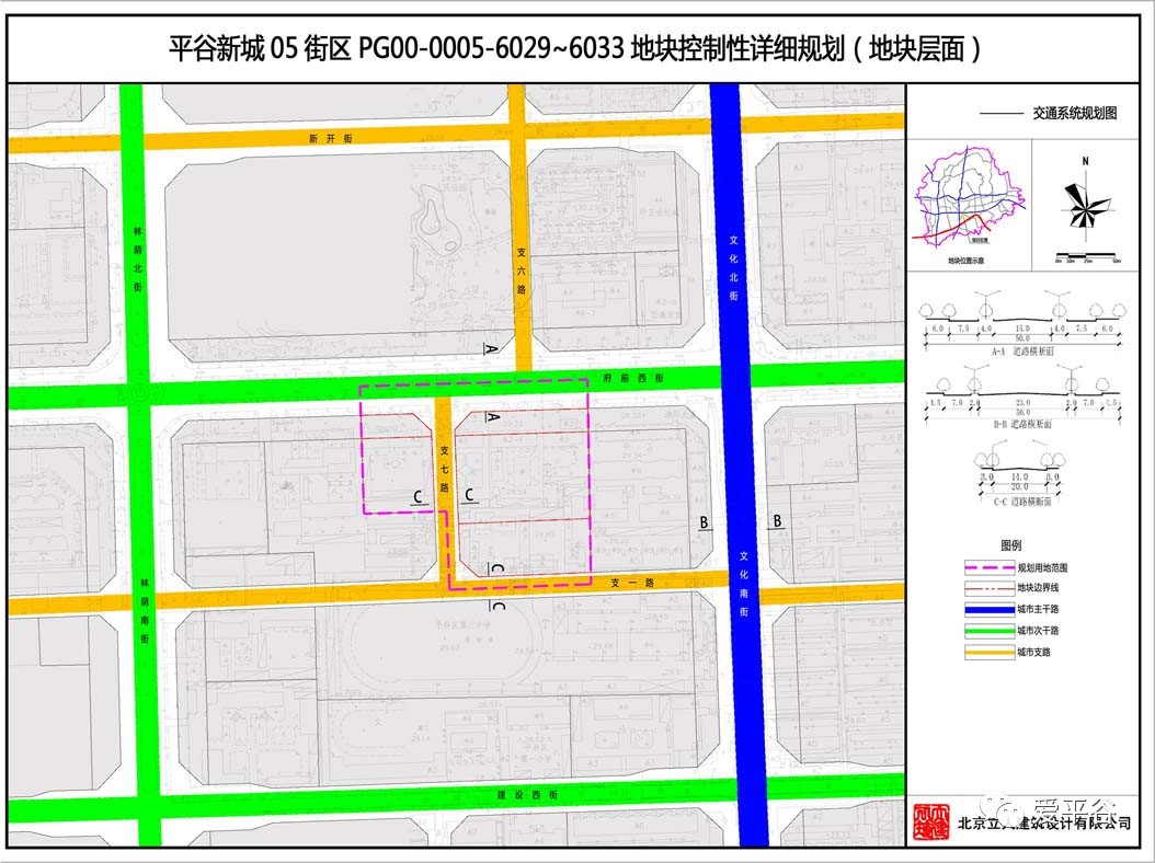 【重磅】平谷新城又有两块地详细规划出炉