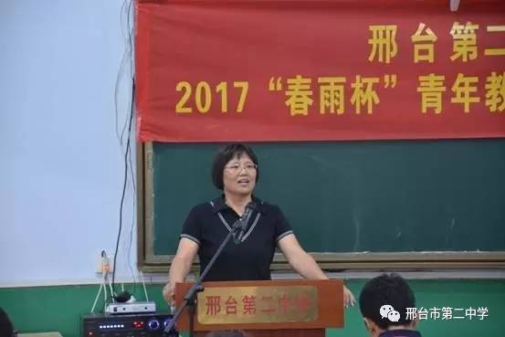 邢台二中新南校区隆重召开2017春雨杯青年教师优质课大赛暨颁奖总结