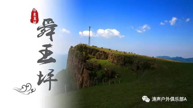 【特惠活动】7月1-2日小苹果约您草原花海舜王坪 历山秘境女英峡休闲