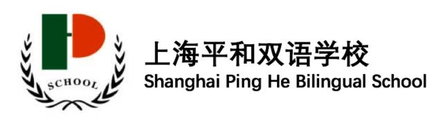 7)上海市平和双语学校