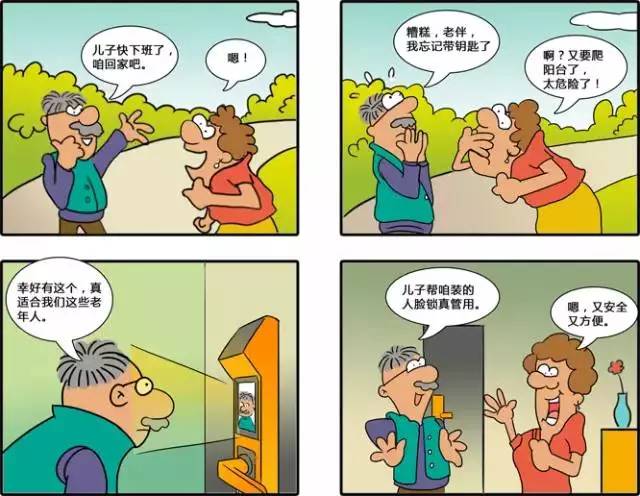 有了智能锁,妈妈再也不用担心我丢钥匙啦!