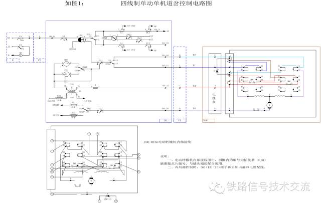 四线制控制电路 四线制道岔控制电路主要用于普通单机牵引道岔控制