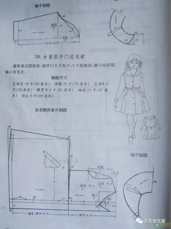 保暖内衣裁剪图及公式_连衣裙裁剪公式及图解(3)