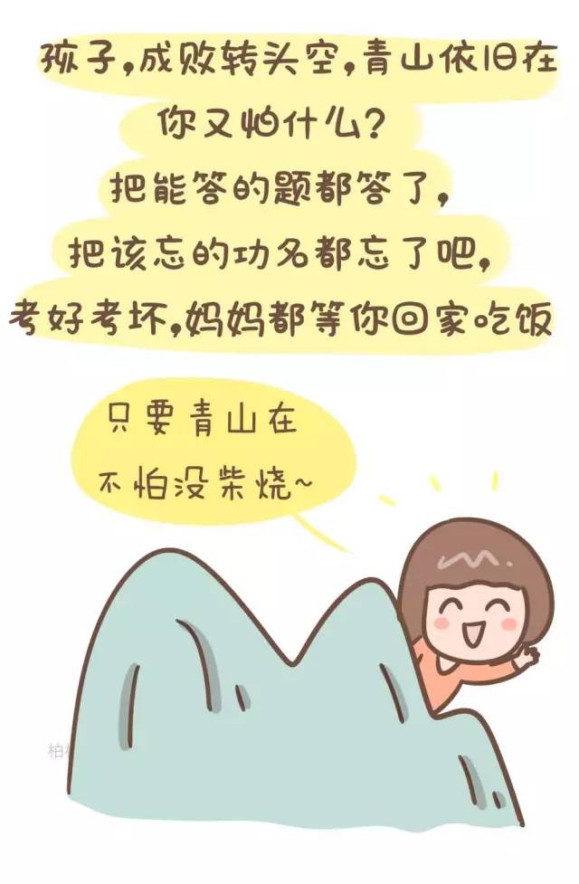 小孩子考试考的好,家长应该给奖励吗?