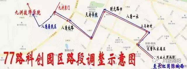 注意!即日起,绵阳5条公交线路有变化