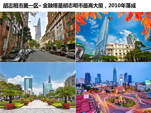 越南胡志明市19年gdp_越南胡志明市2019年经济论坛开幕 对标中国上海,金融中心成重点