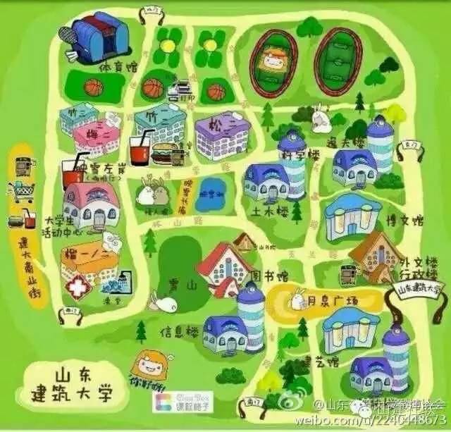 【走进山建大】山东建筑大学2017年"校园开放周"开始啦!