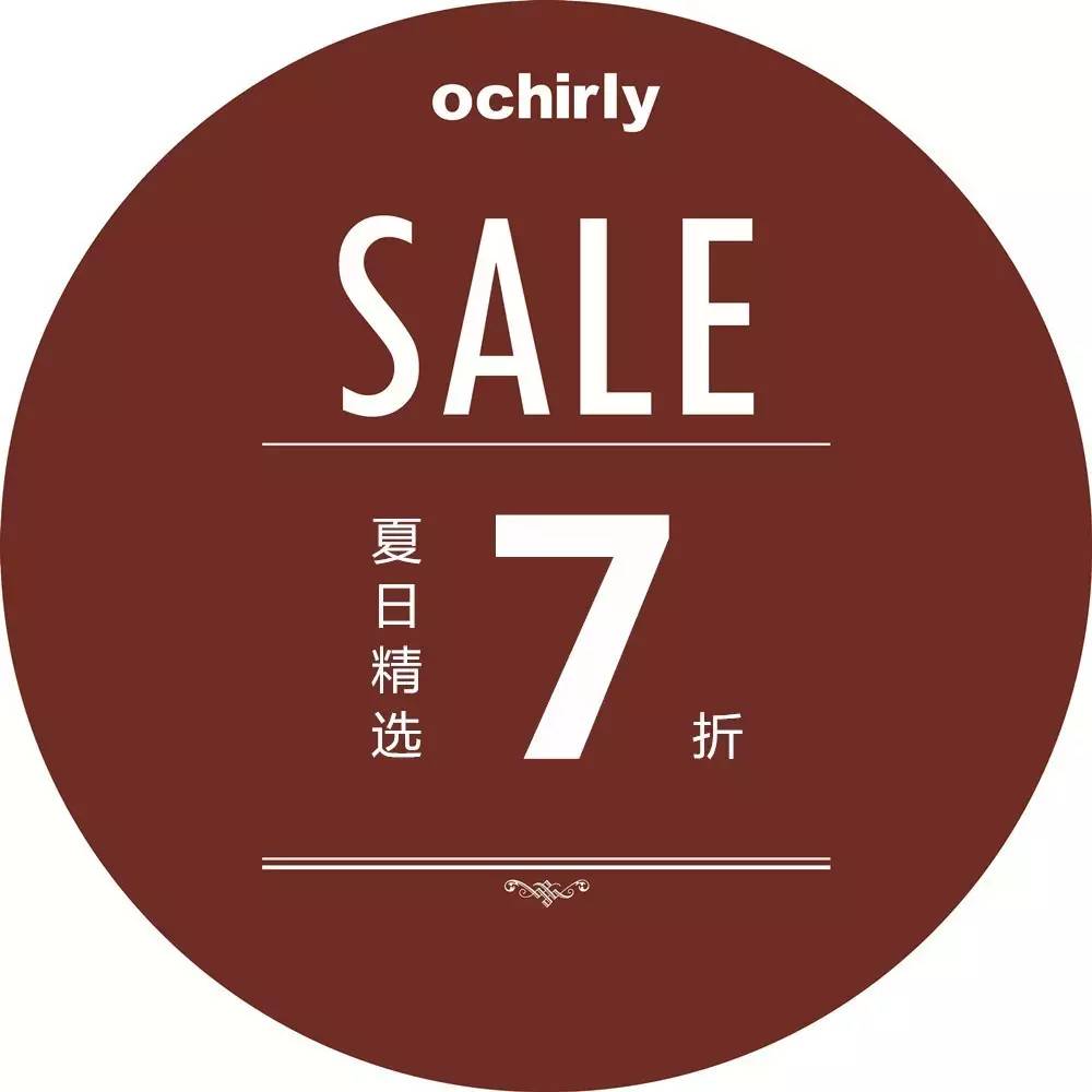 不会吧?sale季你还没去ochirly?