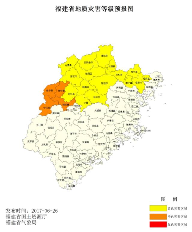 省国土厅,省气象台联合发布预报预警结果: 三明市的宁化县,建宁县
