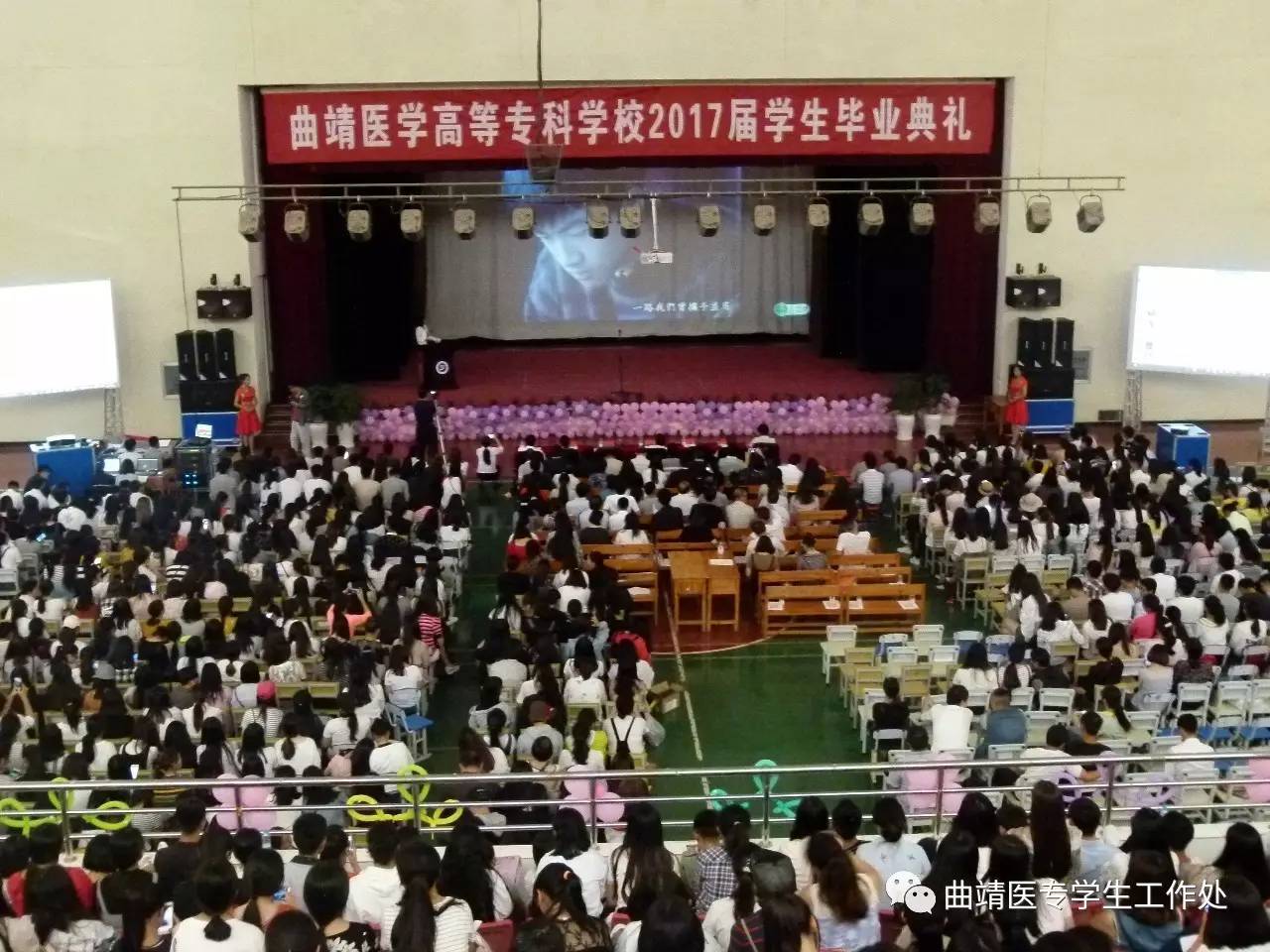 曲靖医学高等专科学校2017届学生毕业典礼 隆重举行