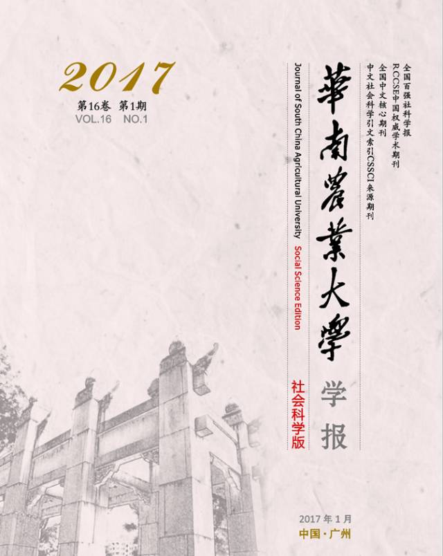 社会科学研究的基本原理_读书笔记 社会科学研究的三个基本原理