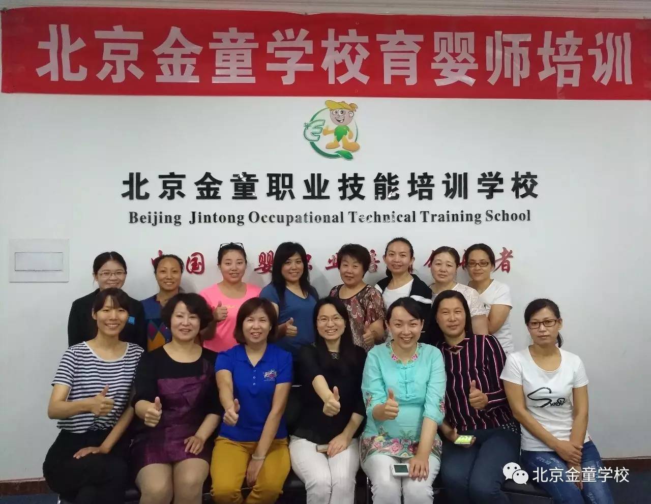 但是依然无法阻挡,来自全国各地的学员聚到北京金童职业技能学校接收