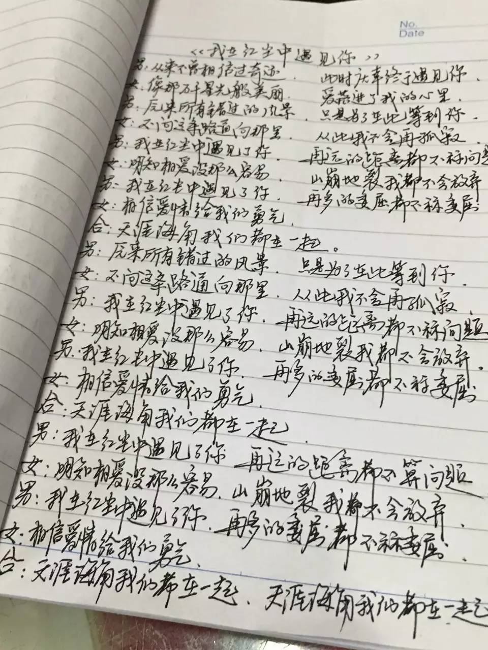 他喜欢手抄歌词,这种属于80年代的生活方式,很多人曾经历过,而他,一直