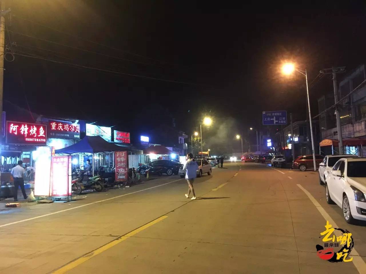 深夜驱车半小时,到陆埠,就为吃条真·炭火烤鱼!棒!