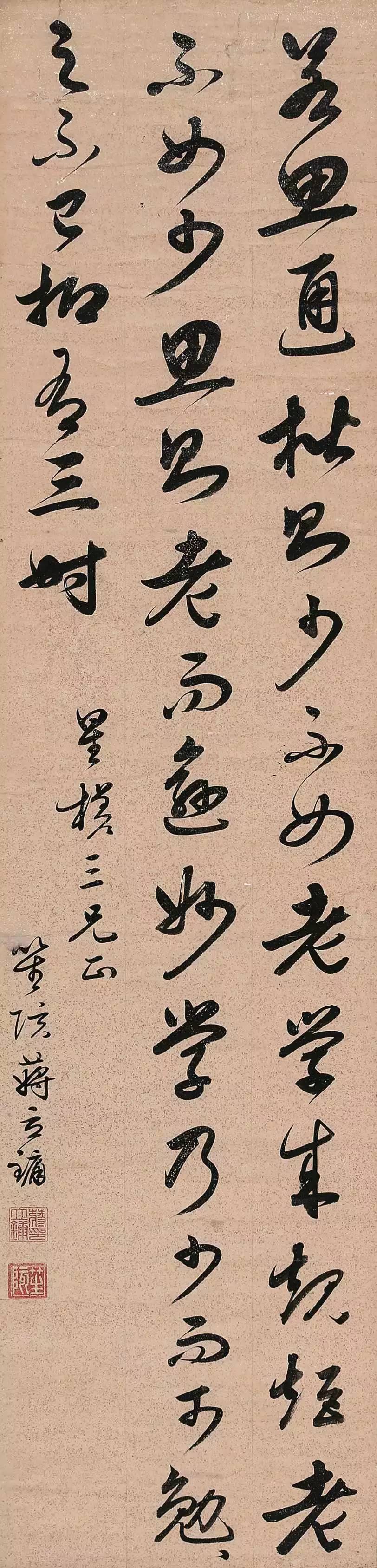 722 蒋立镛(1786-1847 草书节临《书谱》