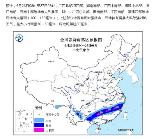 梅雨季节要结束了?福州的台风季要来了.