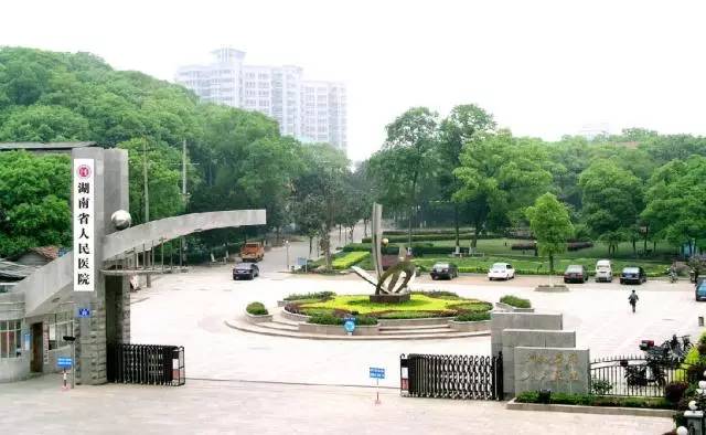 东城明珠 湖南省人民医院马王堆院区