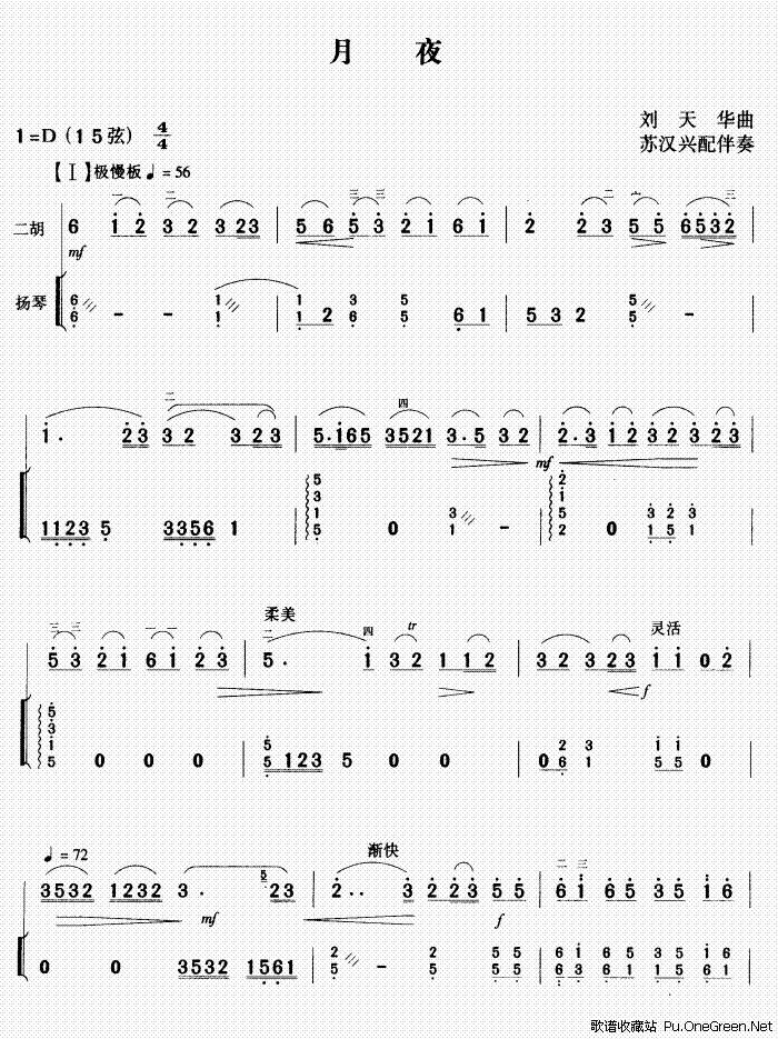 简谱不朽名曲_笛子名曲100首简谱(3)