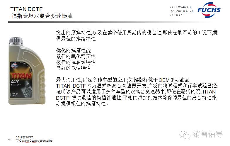 变速箱油品更换最全信息资深机修工收藏