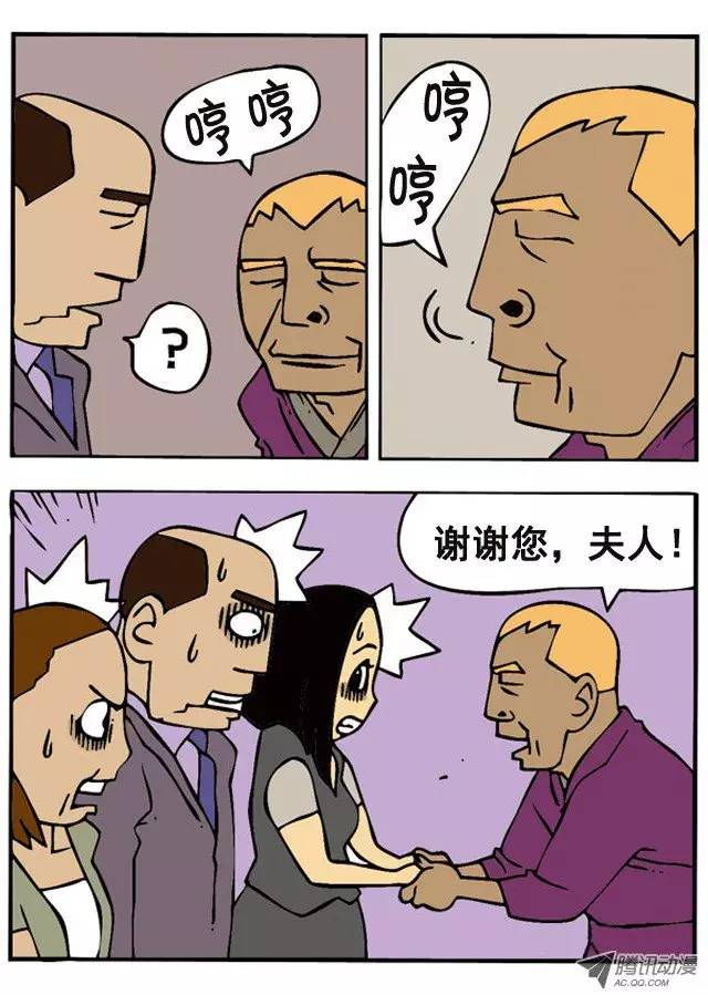 漫画&盲人剑客