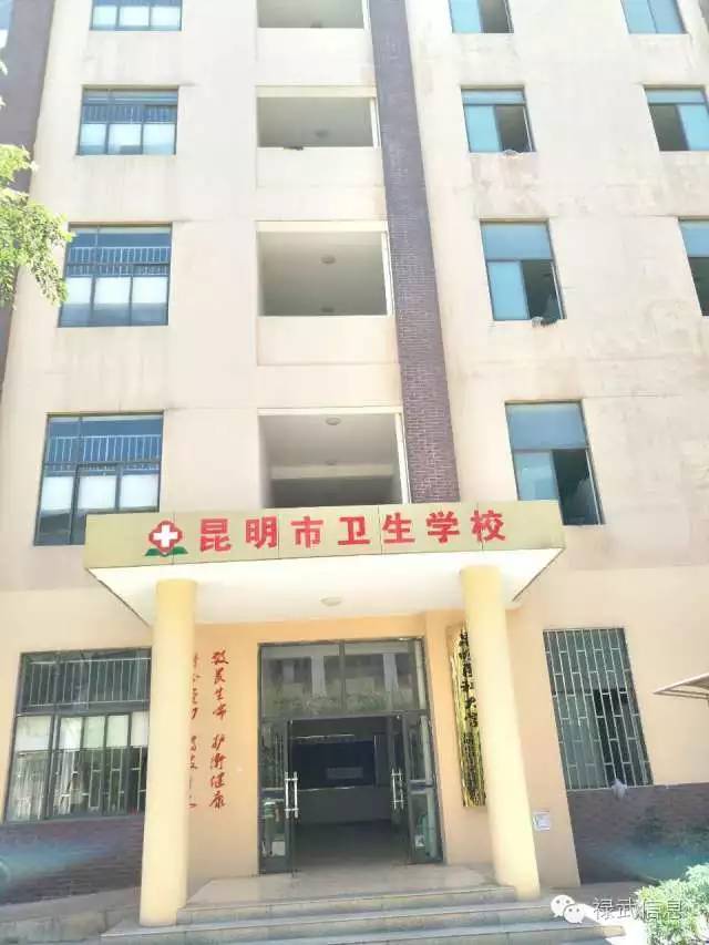 昆明市卫生学校坐落于云南省滇中产业新区的昆明市嵩明杨林职教园区