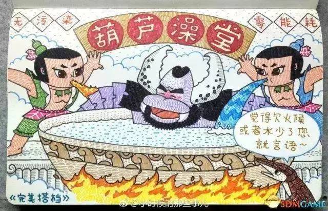 你看过的葫芦娃什么样?这组毁童年漫画简直让人脑洞大