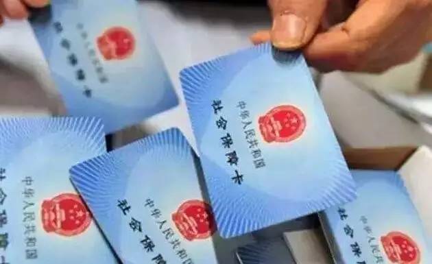 好消息!连云港人的社保卡可以在这八个省市刷