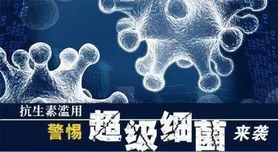 农业部关于印发《全国遏制动物源细菌耐药行动计划(2017—2020年》的