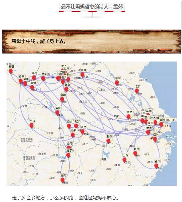 有人把李白杜甫一生的旅行足迹做了地图,发现了大事情