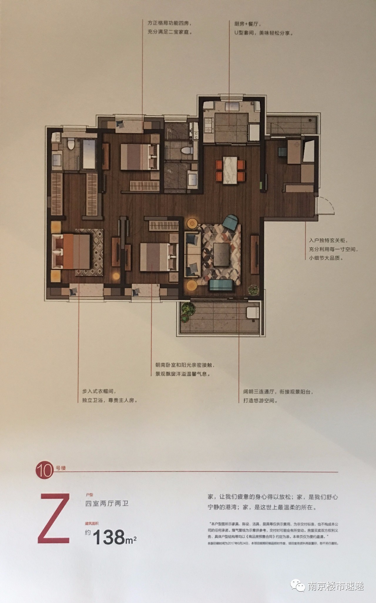 朗诗熙华府最新户型图曝光!河西南华侨城竟然长这样