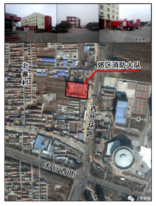 太行西街北侧,消防站现状占地面积约8200平方米,紧邻长治市郊区北寨村