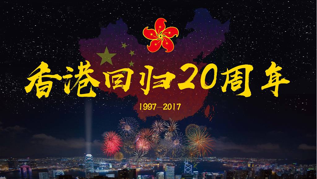 香港回归20周年香港太平山维多利亚港两天288元阳山出发