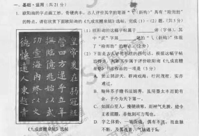 2017年北京中考书法试题曝光,为语文创新教育点赞!