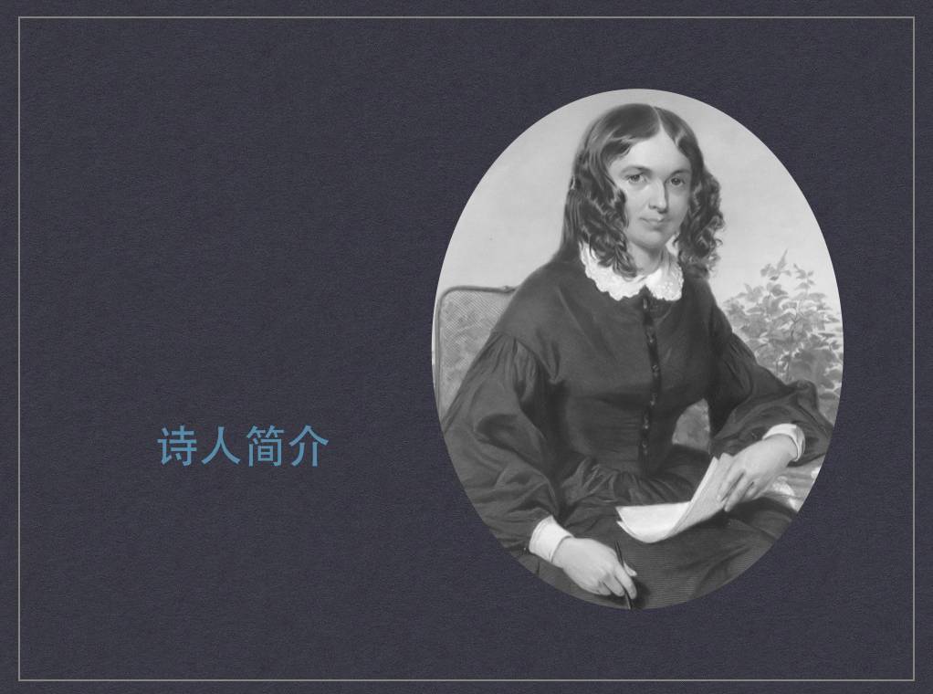 布朗宁( elizabeth barret browning),又称勃朗宁夫人或白朗宁夫人