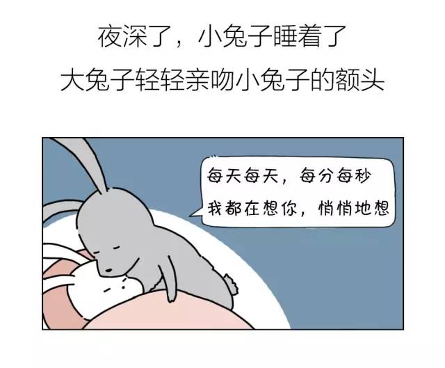 哄女票睡前故事