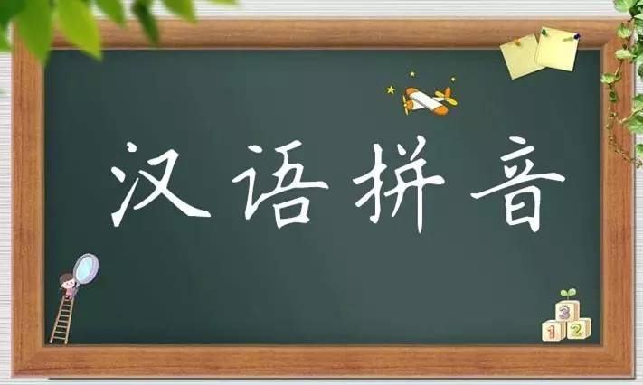 内附视频最全的幼升小拼音资料暑期庄里家长可以这样教自家孩子