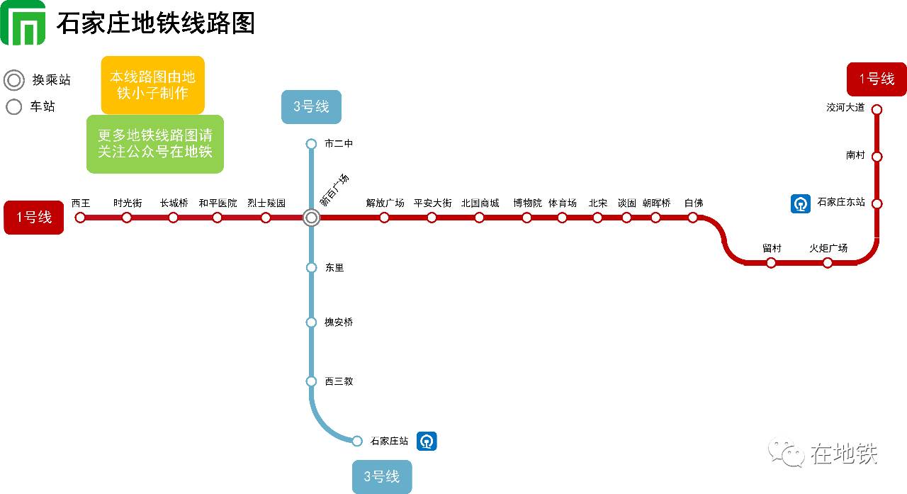 6月26日上午, 石家庄地铁 线一期和 3号线一期 首开段工程正式