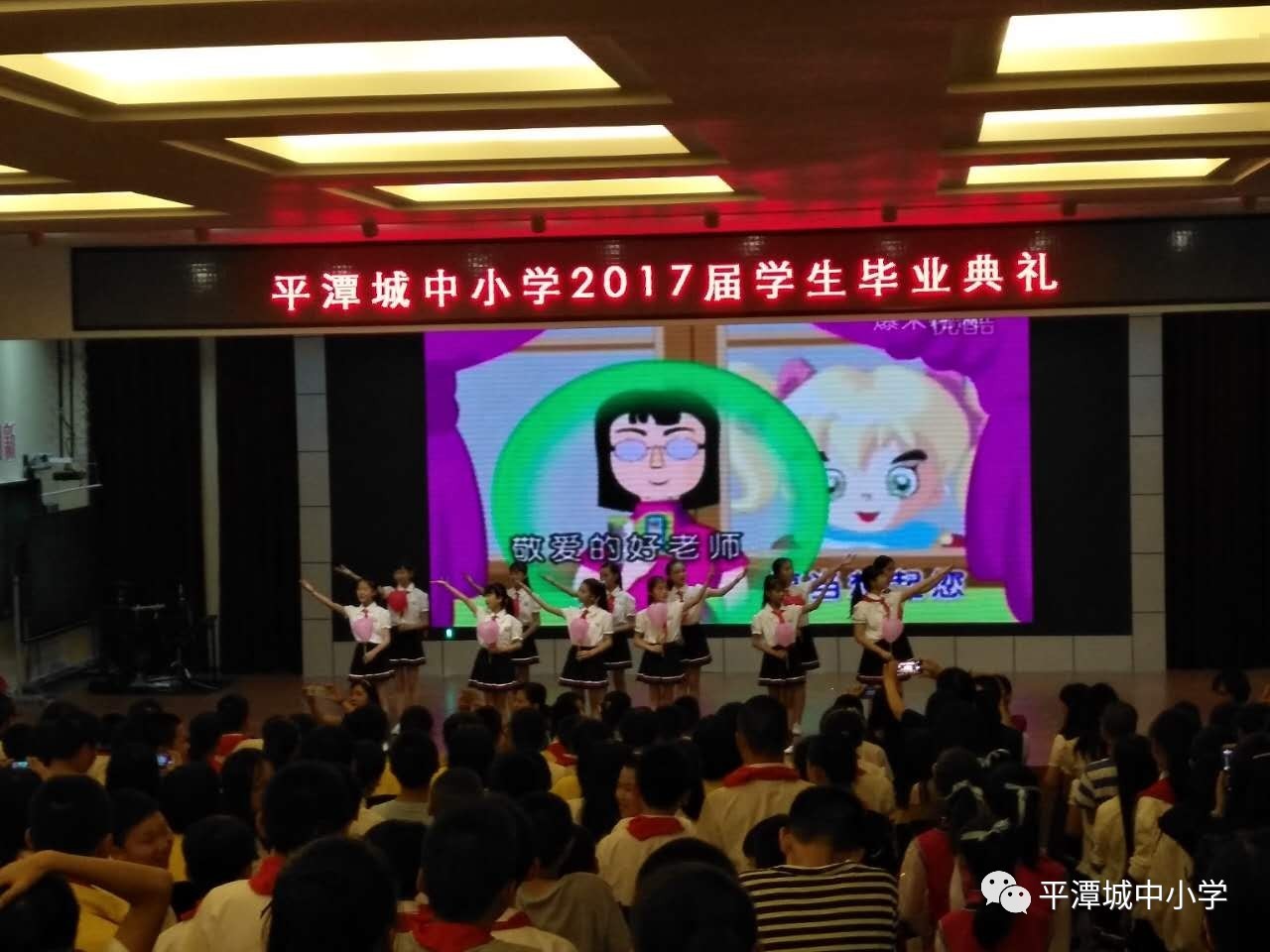 美丽毕业季——平潭城中小学举行六年级毕业典礼