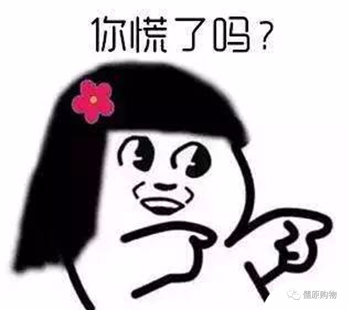 没错 我们就是要搞事情