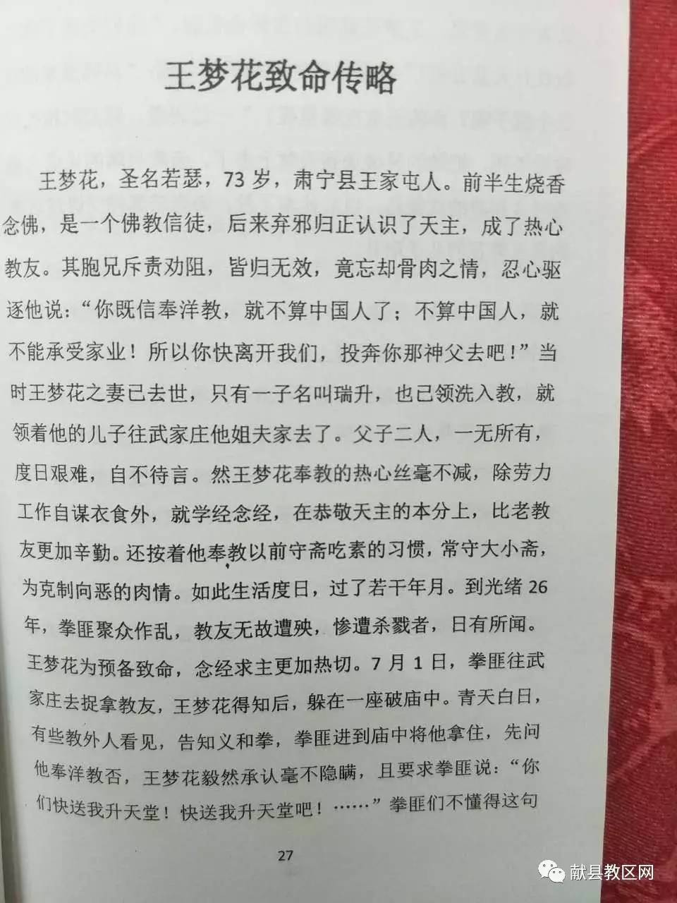 肃宁尚村人口数_地之一的河北省肃宁县尚村农民企业,瞄准国外市场生产皮货产