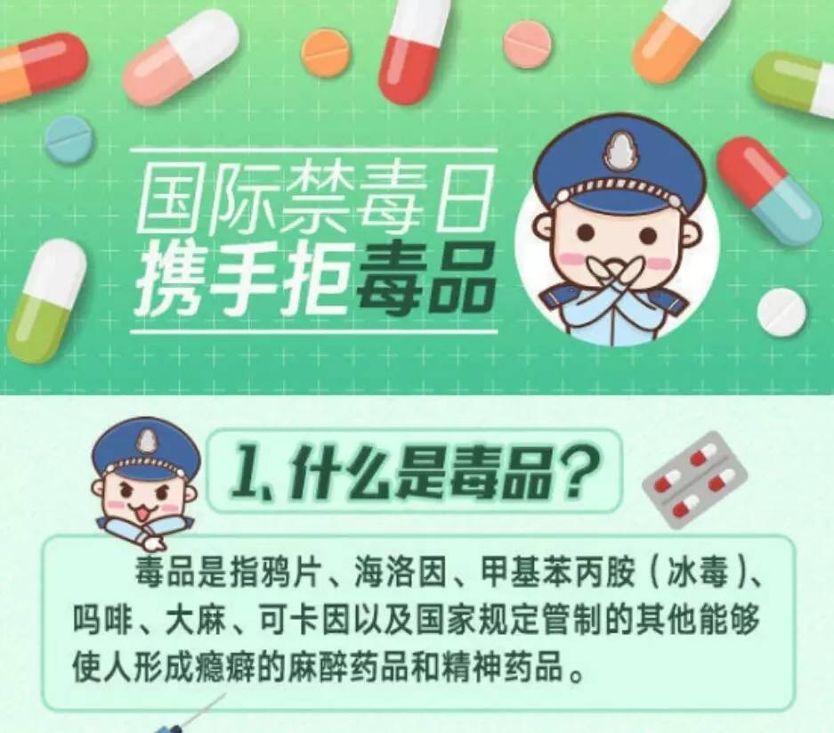 不能忘记这场浩劫, 可是即便如此, 毒品依旧屡禁不止, 毒品的危害是