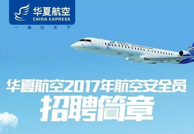 西部航空招聘_企业风采 海航旗下西部航空 何以从疫情冲击下率先恢复(3)