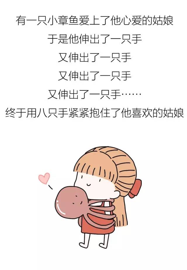 哄女票睡前故事