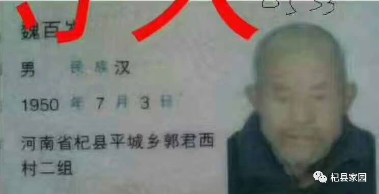 宠物 正文  67岁的杞县平城乡郭君西村老人,身穿花色上衣,灰色短裤,脚图片
