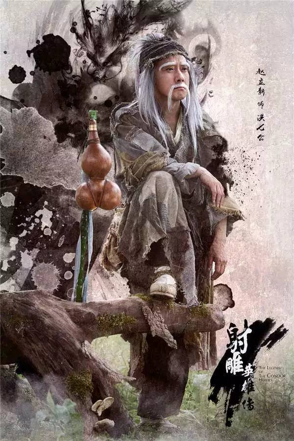 《射雕》有五绝:"东邪"黄药师,"西毒"欧阳锋,"南帝"一灯,"北丐"洪七公