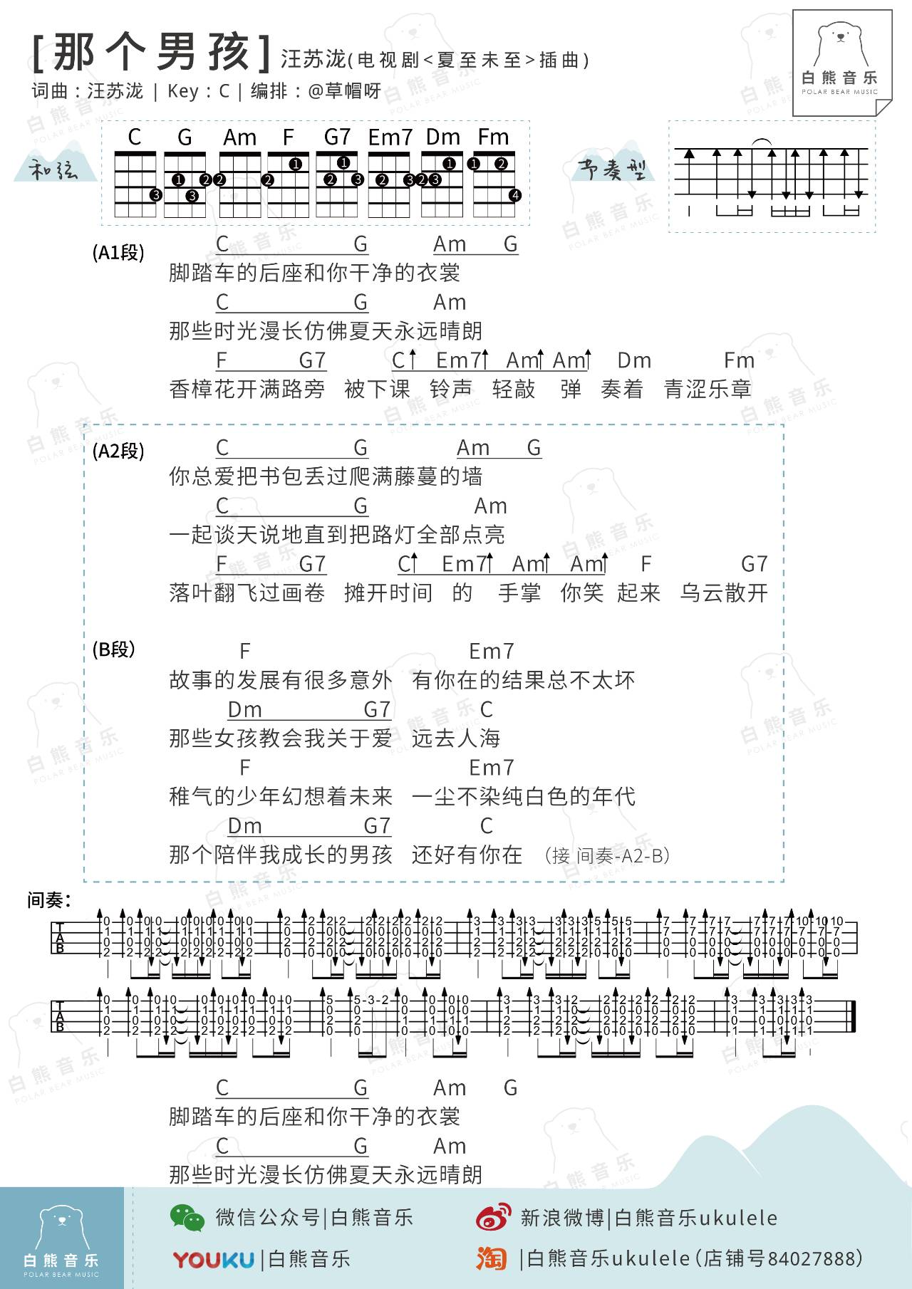骑熊士吧10611的曲谱_天刀文士曲谱(3)