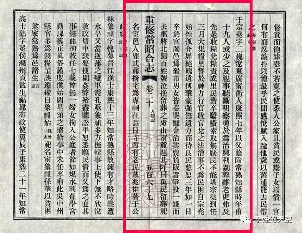 于氏清官廉吏小传万民留葬于宗尧大柱国郎于学政