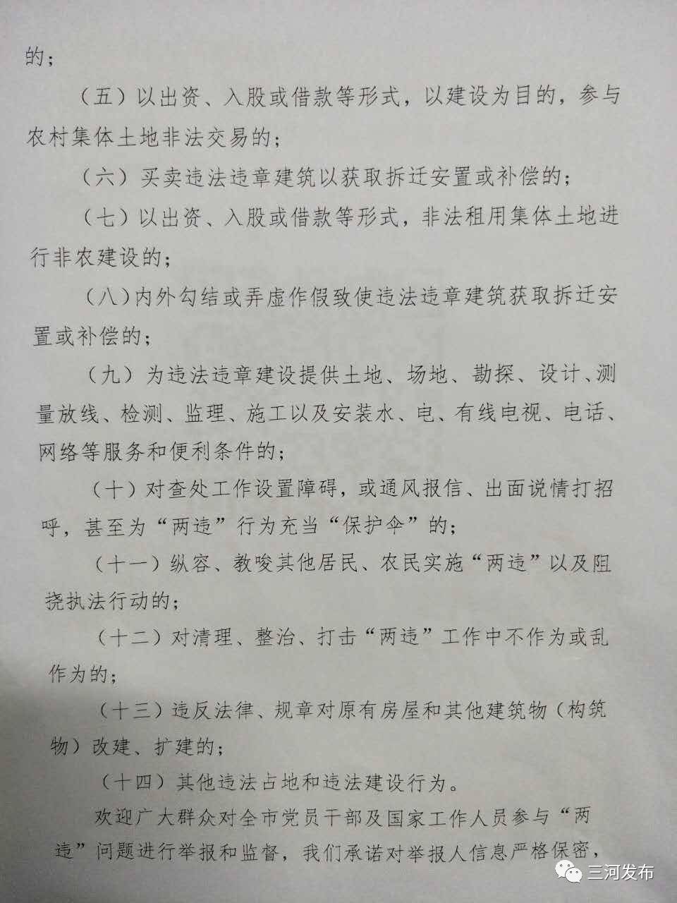 燕郊人想当朝阳群众这样做